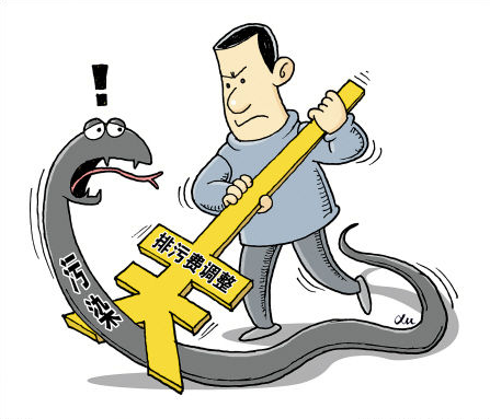 我国排污费征收标准将作大幅调整 我国排污费征收标准将作大幅调整