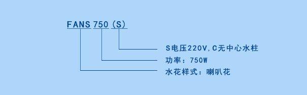 喷泉曝气机参数说明