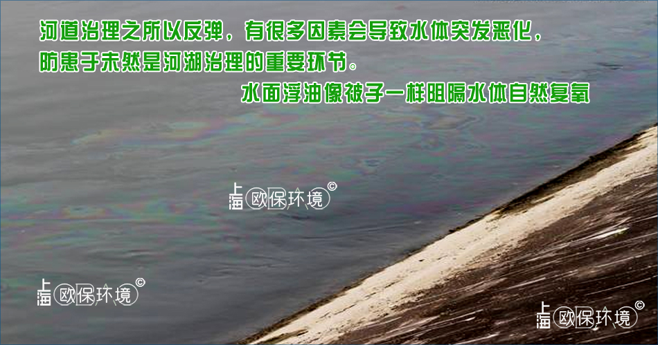 浮油覆盖第三阶段：水面浮油增多，覆盖面积增多，肉眼可见基本覆盖水面，此时自然复氧基本全部隔断，水质恶化程度加剧